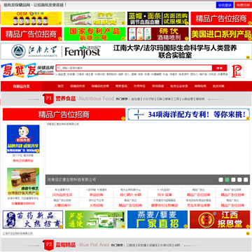 易批发保健品网