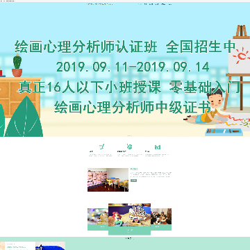 诚爱育仁(天津)心理咨询